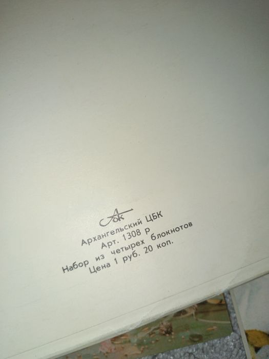 Набор блокнотов СССР, чистые, новые