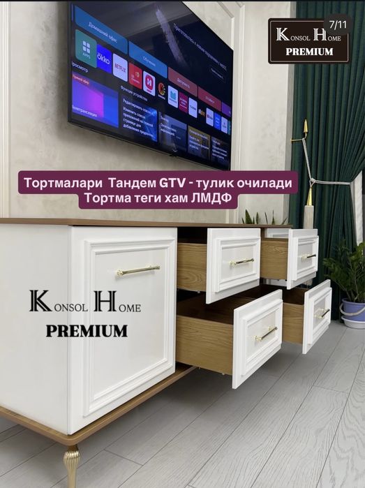Премиум Камод + Под Тв  бренда Konsol Home Premium