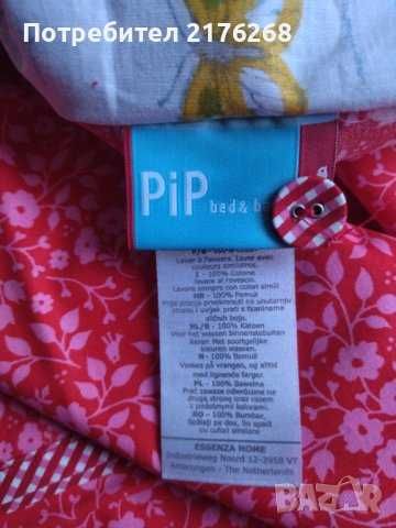 Плик за голяма олекотена завивка