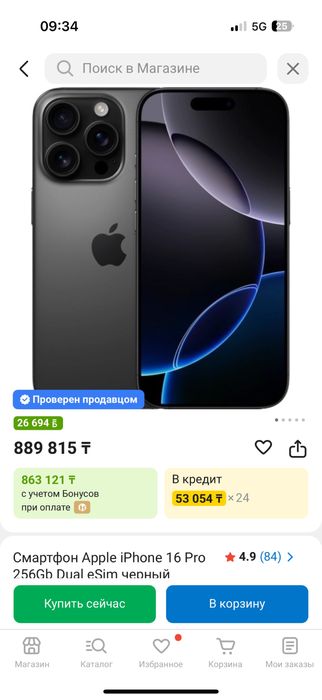 Продам Айфон 16 про 256 гб Емкость 100%