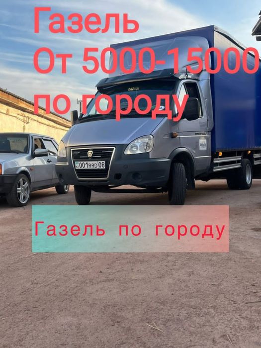 Грузоперевозки,услуги газель