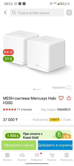 Продам продам маршрутизатор