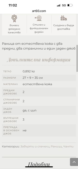 Дамска кожана раница бренд Art (естествена кожа)