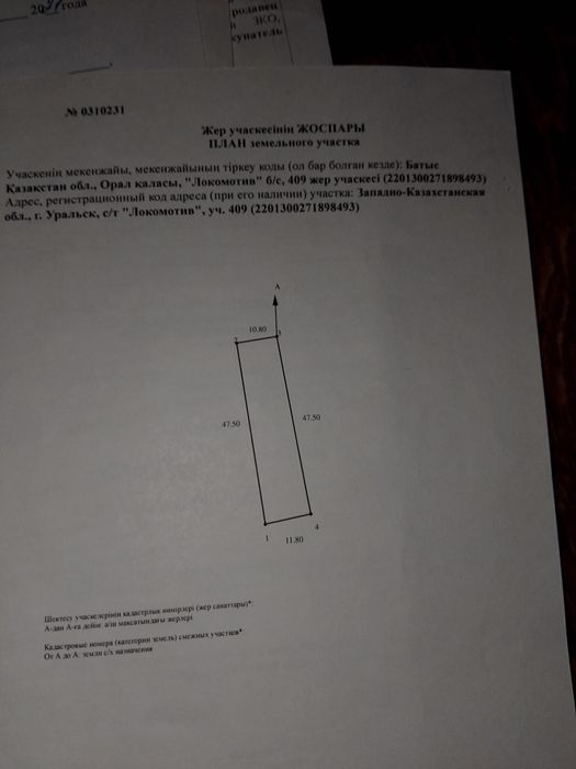 Продам или обменяю