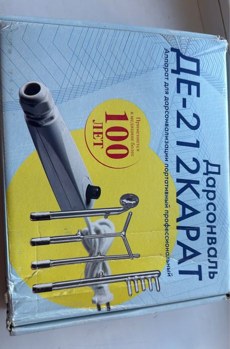 Дарсонваль-25000