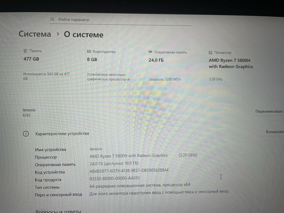 Продам игровой ноутбук lenovo