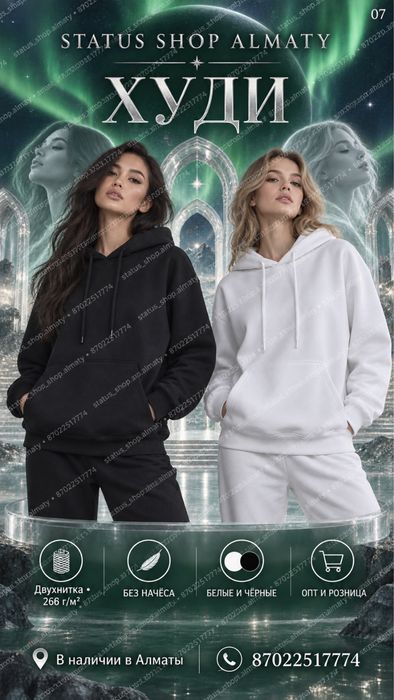 Худи двухнитка 260 г/м² без начёса — белые и чёрные оптом