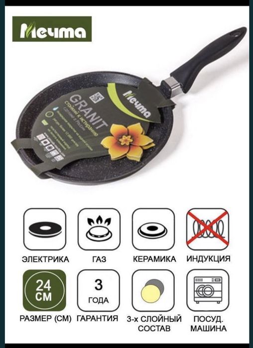 Блинницу Мечта