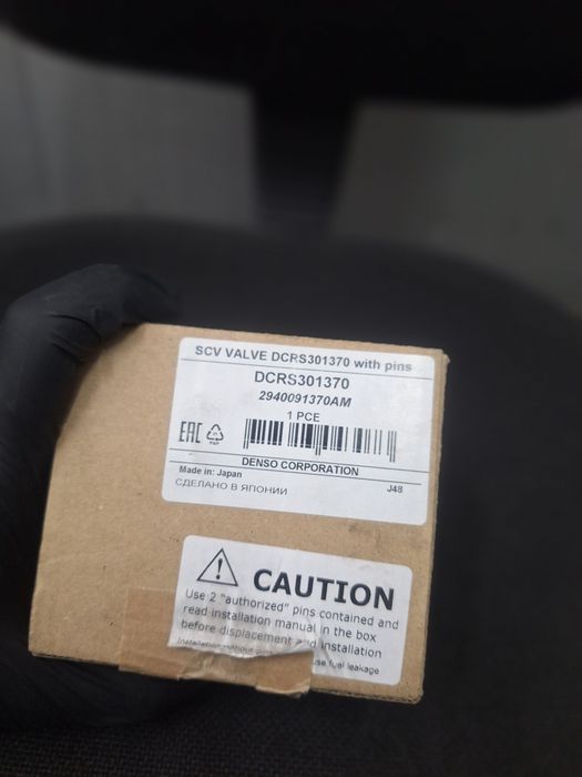 SCV клапан за тойота