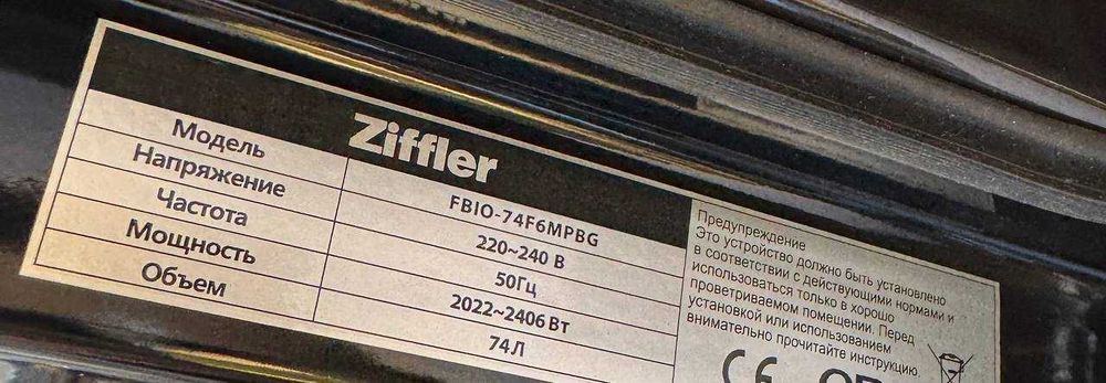 Духовой шкаф Ziffler FBIO-74F6MPBG