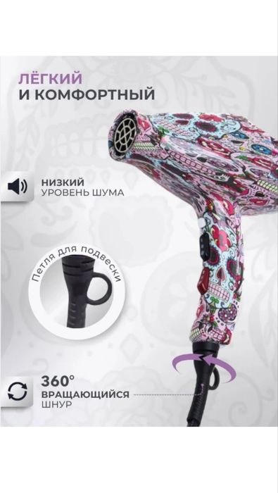 Профессиональный фен для волос
