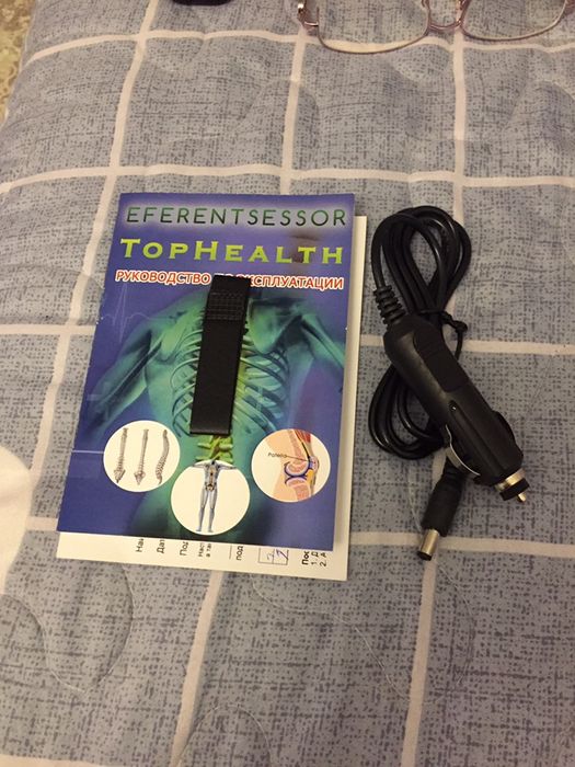 Электропояс