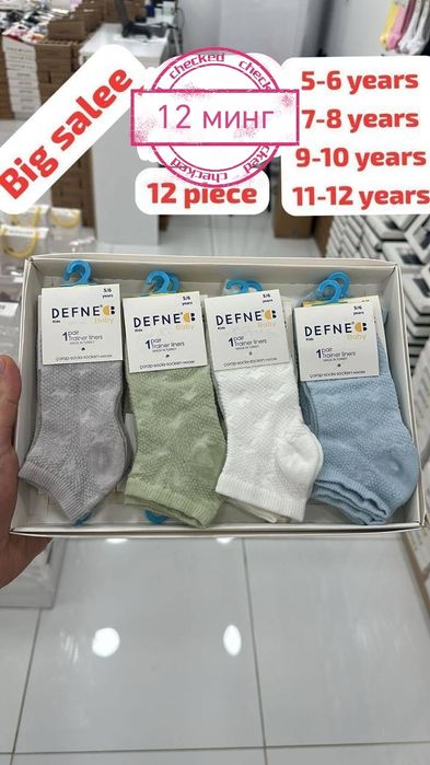 Туркия носкилари Суппер нархлар да