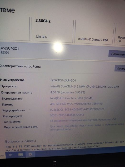 Продам ноутбук Dell Intel Core i5