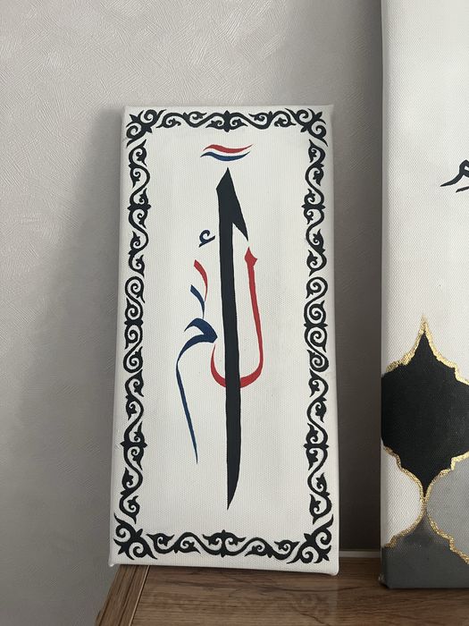 Каллиграфия, картина