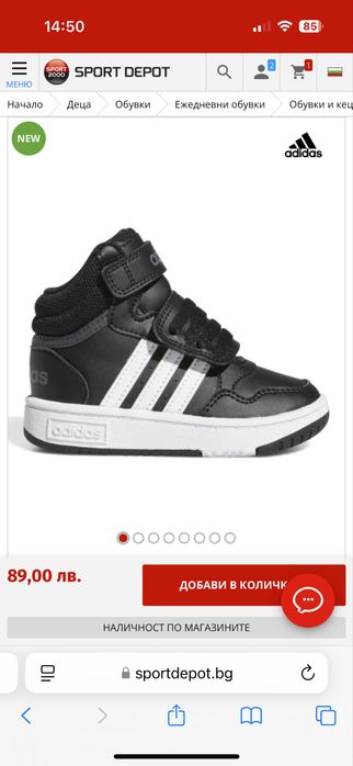 Детски обувки adidas