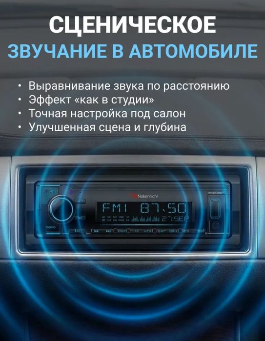 Магнитола накамичи новая