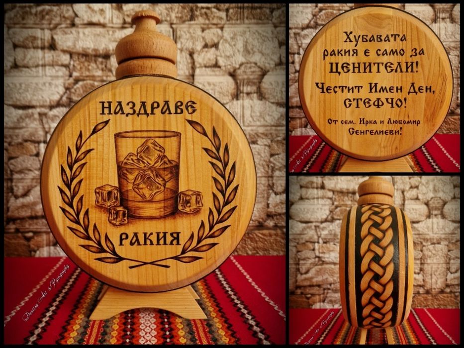 Гравирана бъклица