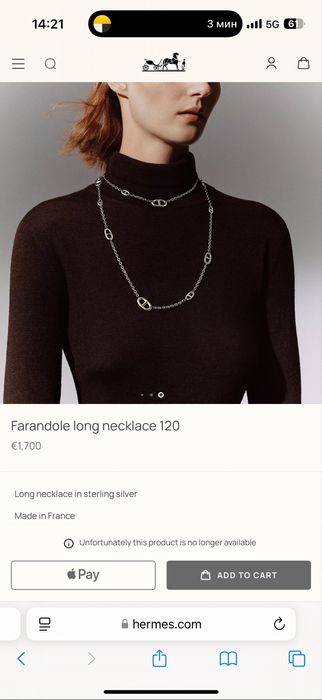 Сотуар Hermes Farandole