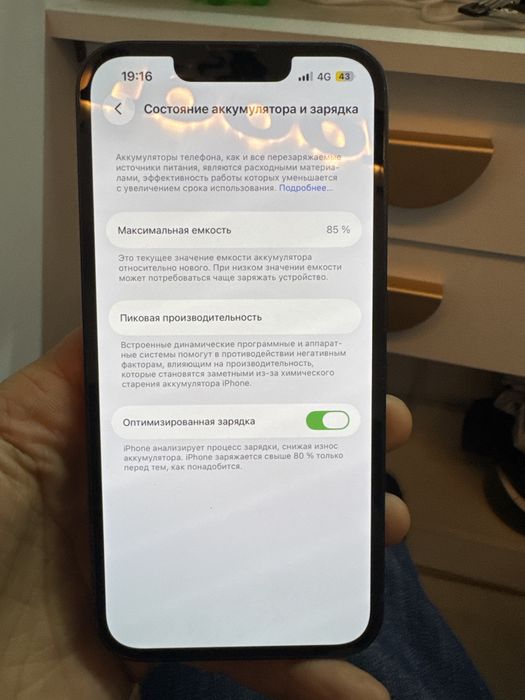 Iphon 13 акб 85%