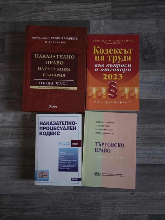 Правна литература