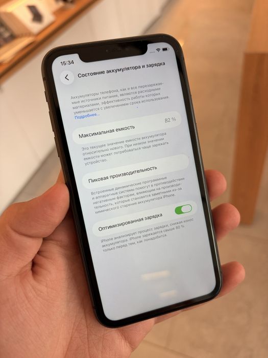 Продается Iphone 11