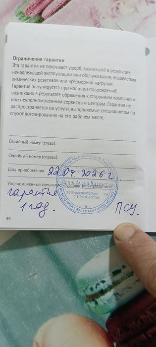 Продам новый слуховой аппарат
