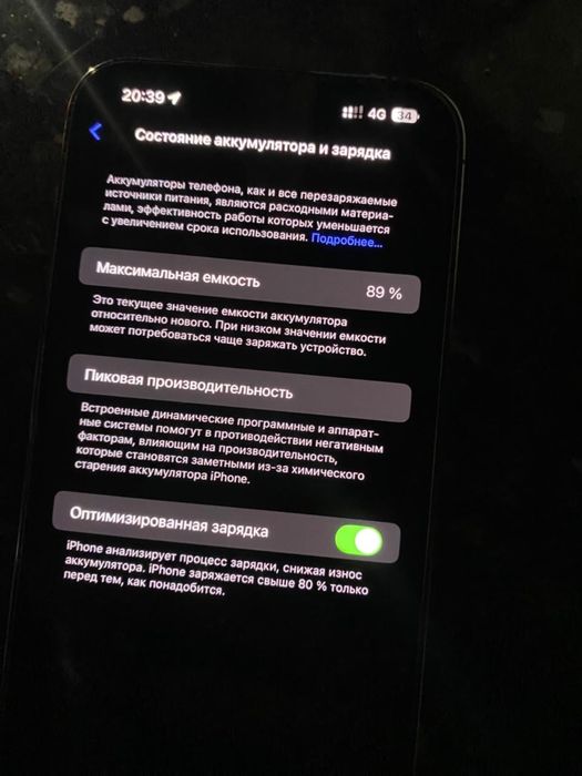 Айфон 14 про макс