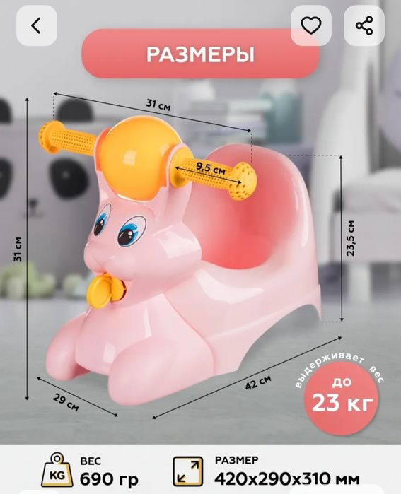 Горшок детский с игрушкой