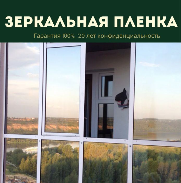 Зеркальная пленка (Rsilver05 Korea)