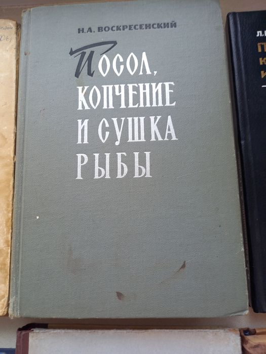 Литература по обработке рыбы