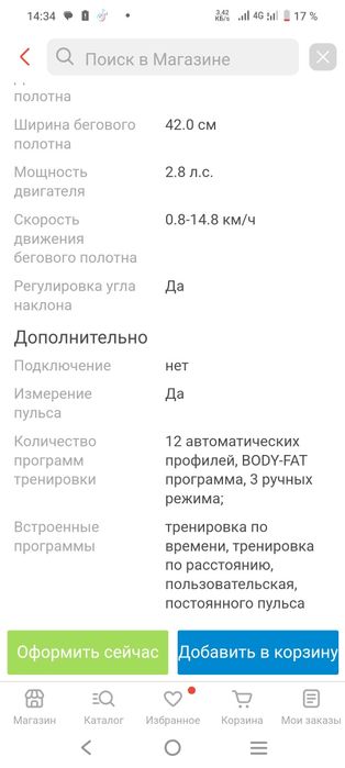 жағдайы керемет, алған адам өкінбейді