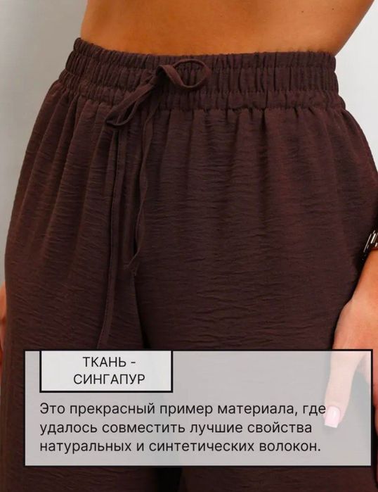 Новые штаны на лето