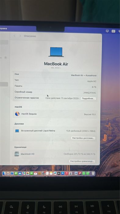 Macbook air m2 б/у