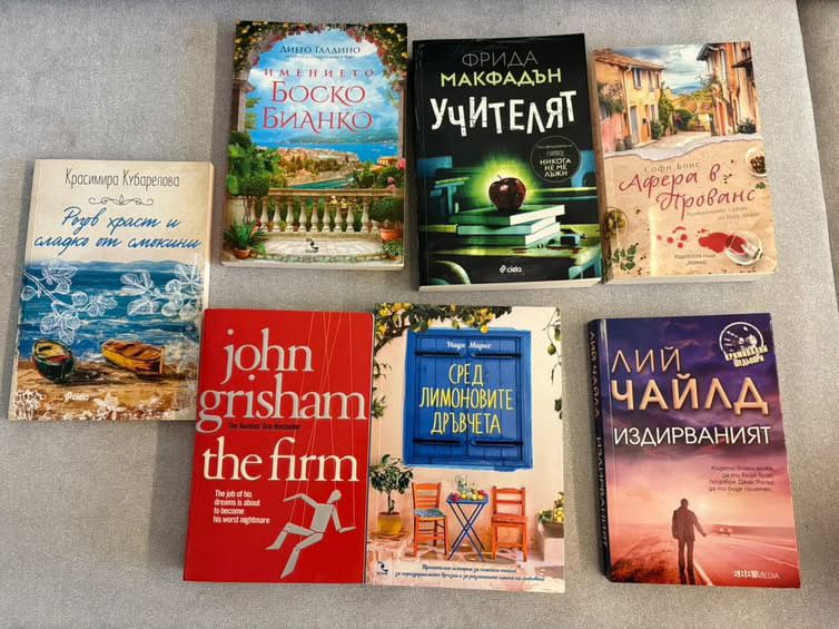Книги от различни автори