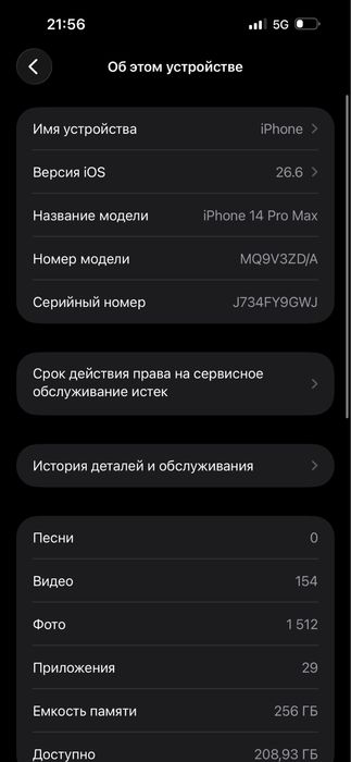 iphone 14pro max строга обмен