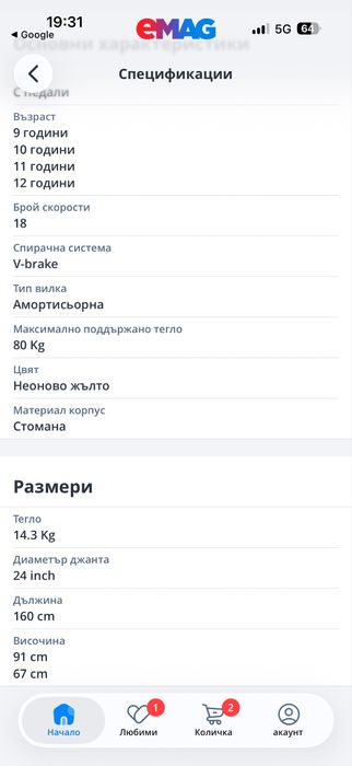 Велосипед Rockrider ST500 24”