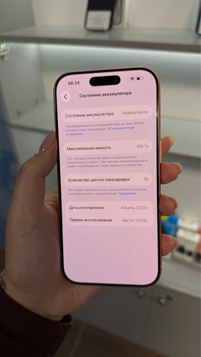 Продам iPhone 17 Pro