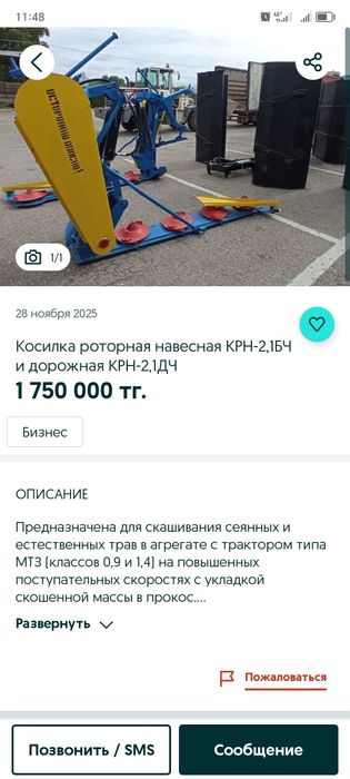 Продам косилку навесную
