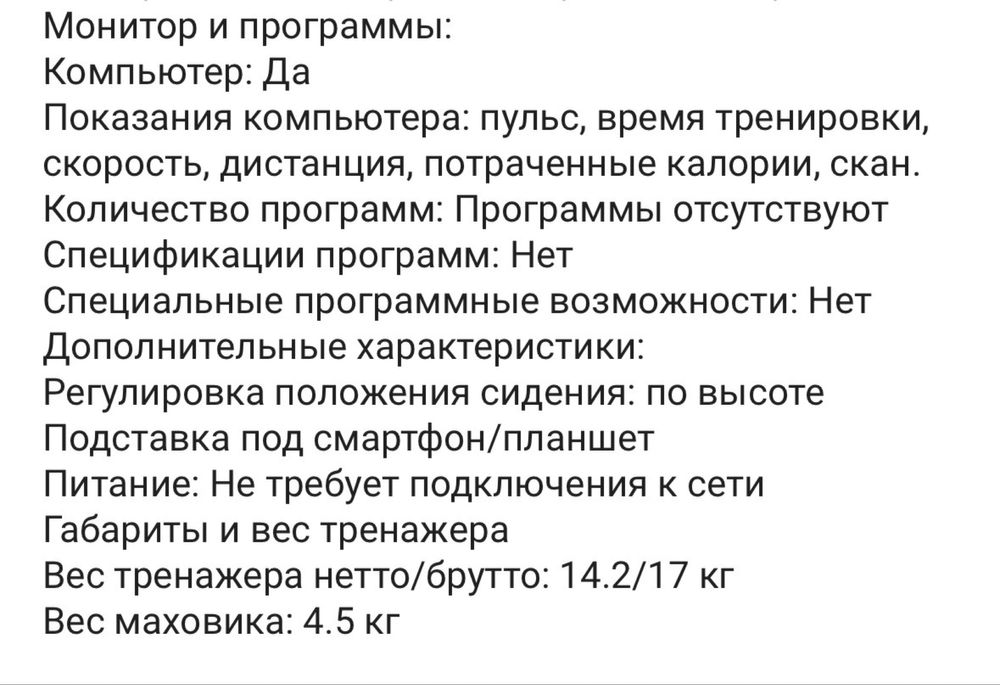 Велотренажер Art fit