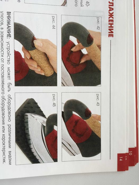 Парогенератор-утюг Цептер