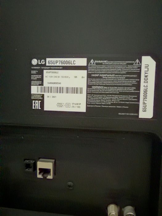 На запчасти телевизор LG