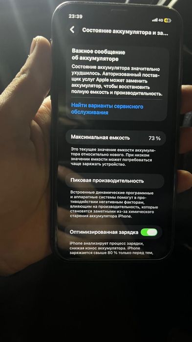 IPhone 11 64gb 73 akb