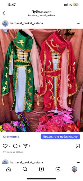 Прокат костюмов Корейский