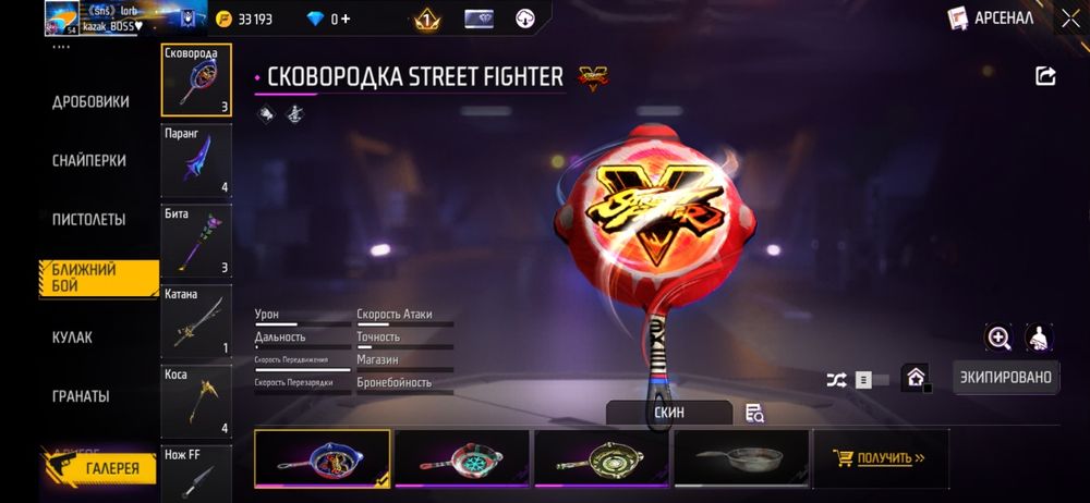 акаунты во фрефаер