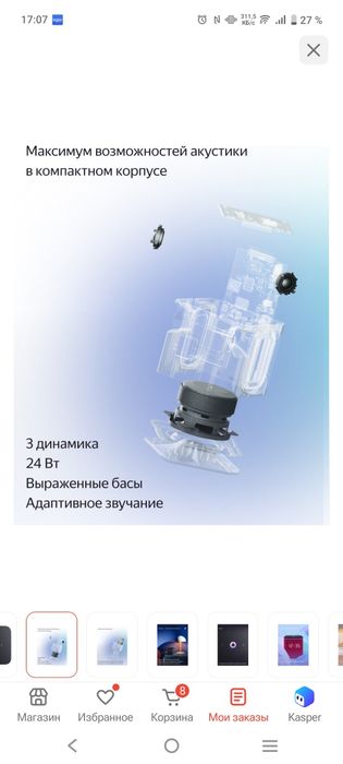 Срочно продам алису