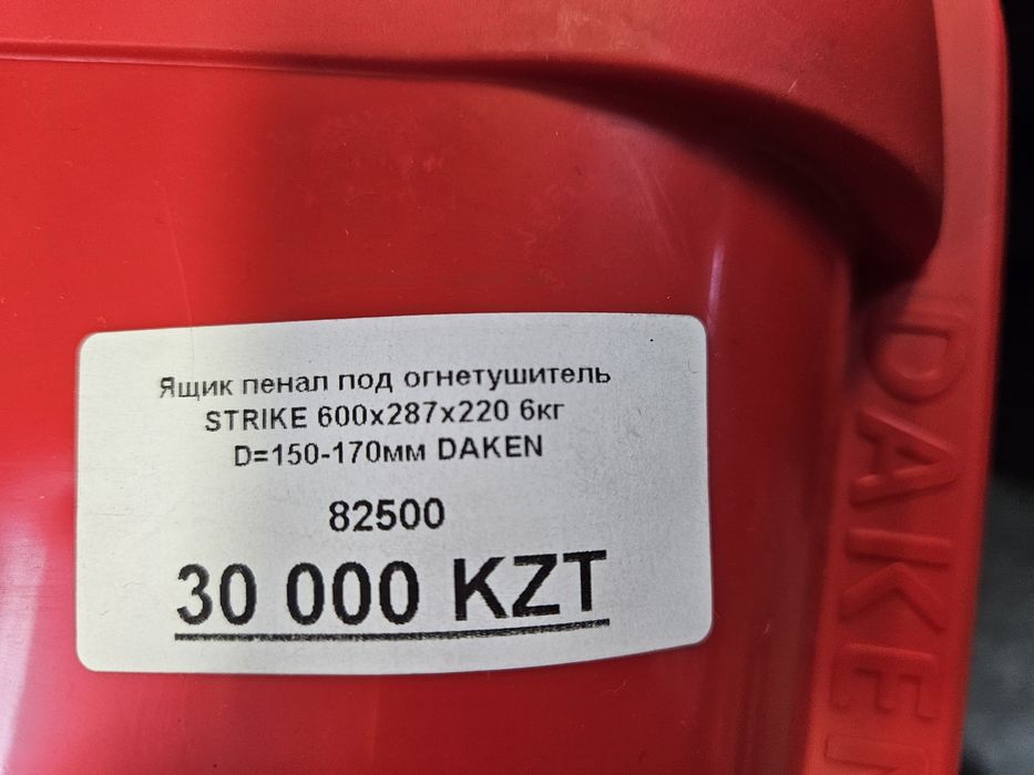 Ящик пенал под огнетушитель Daken strike