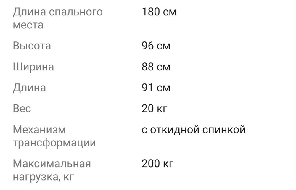 Реклайнер продаю