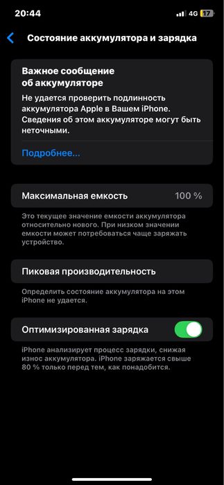 Продам айфон 11;128гб