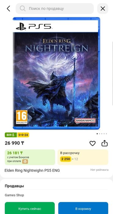 Playstation диск